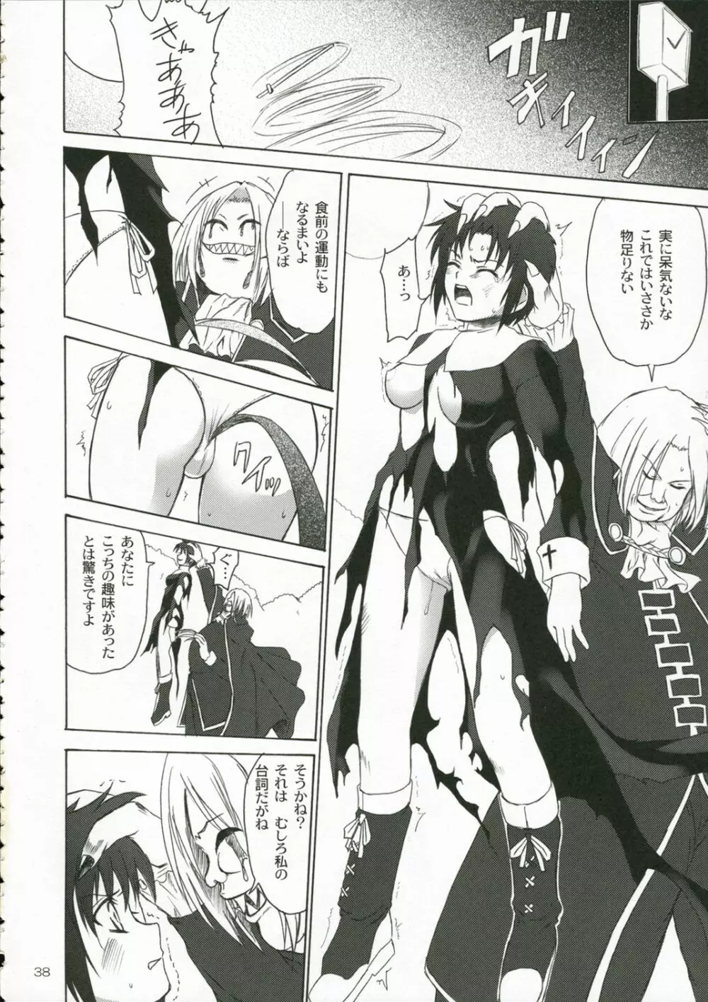 CIEL B Somer Page.37