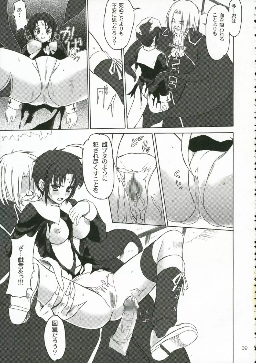 CIEL B Somer Page.38