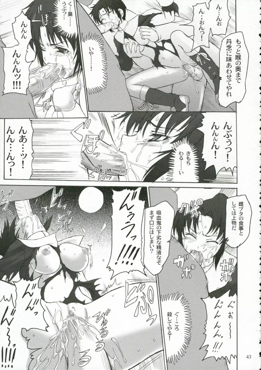 CIEL B Somer Page.42