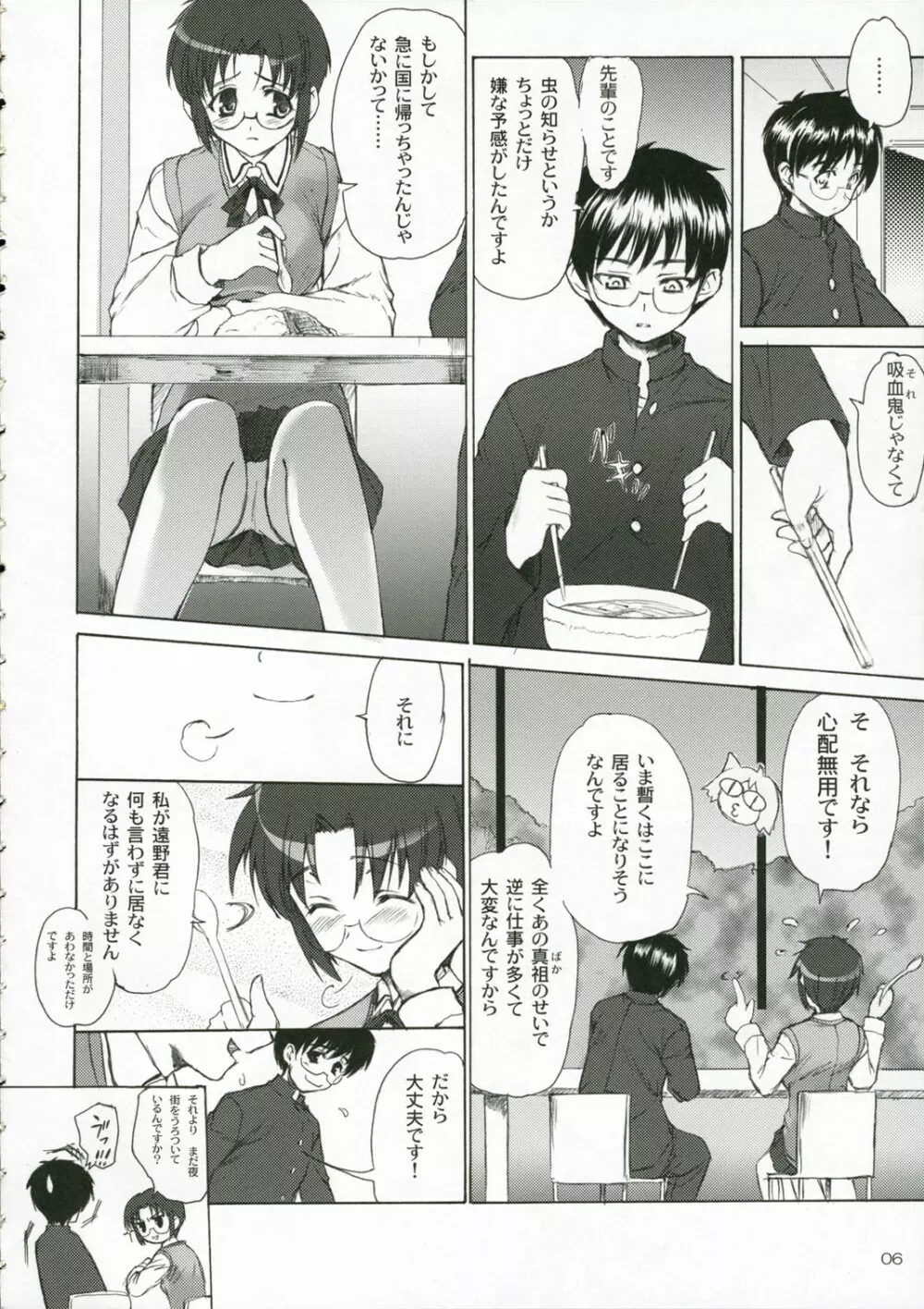 CIEL B Somer Page.5