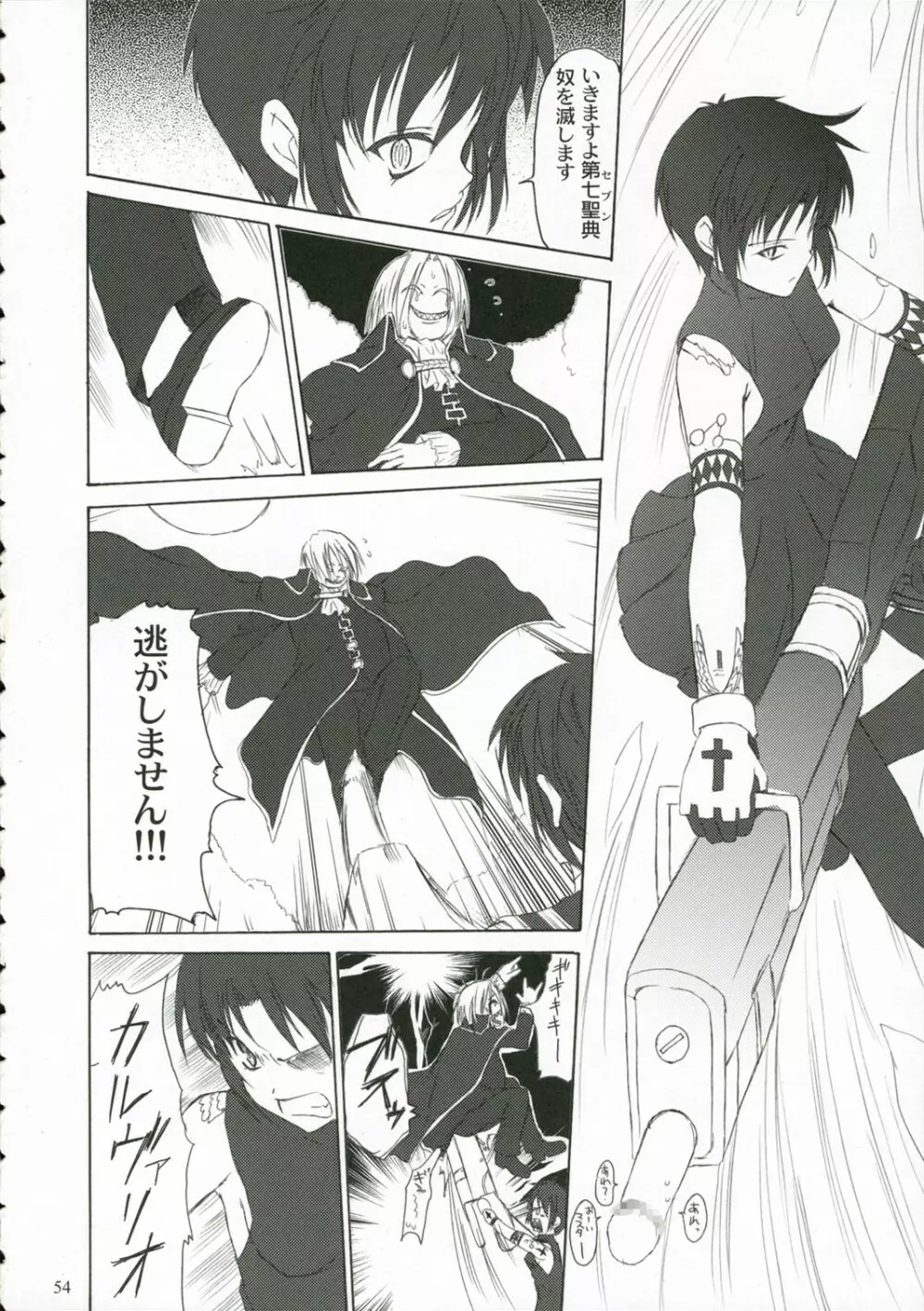 CIEL B Somer Page.53