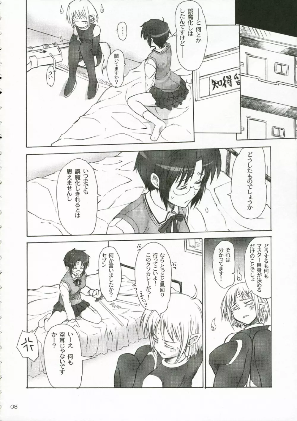 CIEL B Somer Page.7