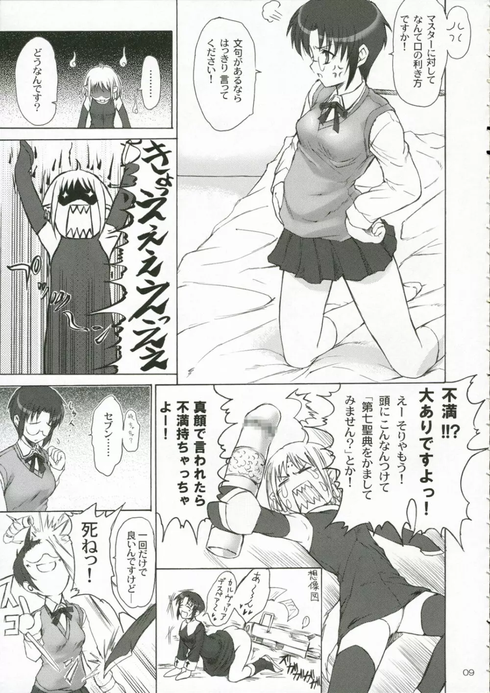 CIEL B Somer Page.8