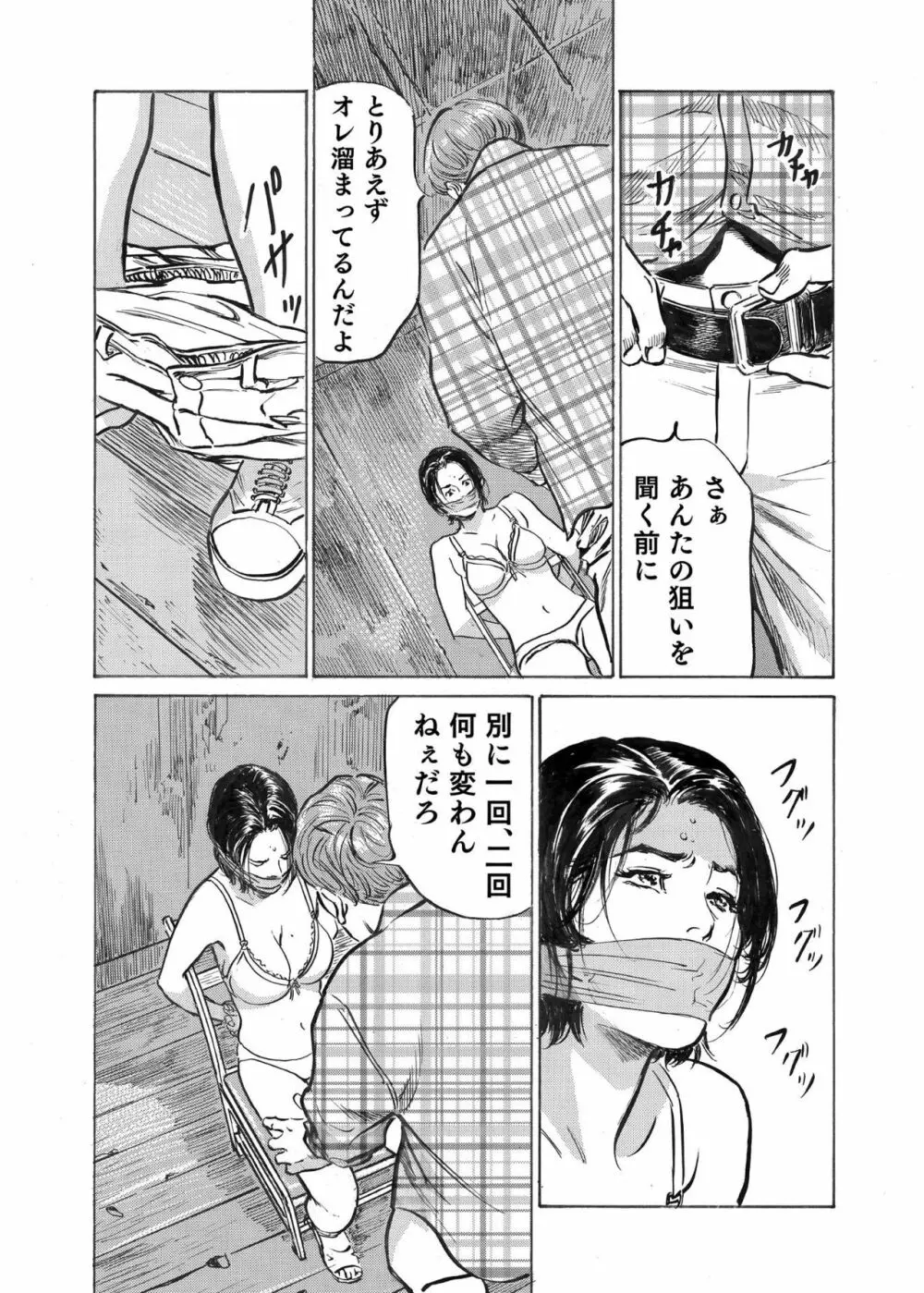 オレは妻のことをよく知らない 1-12 Page.182