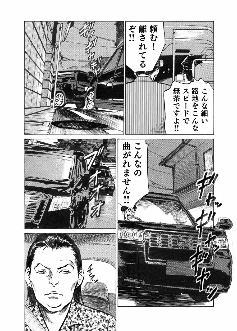 オレは妻のことをよく知らない 1-12 Page.209