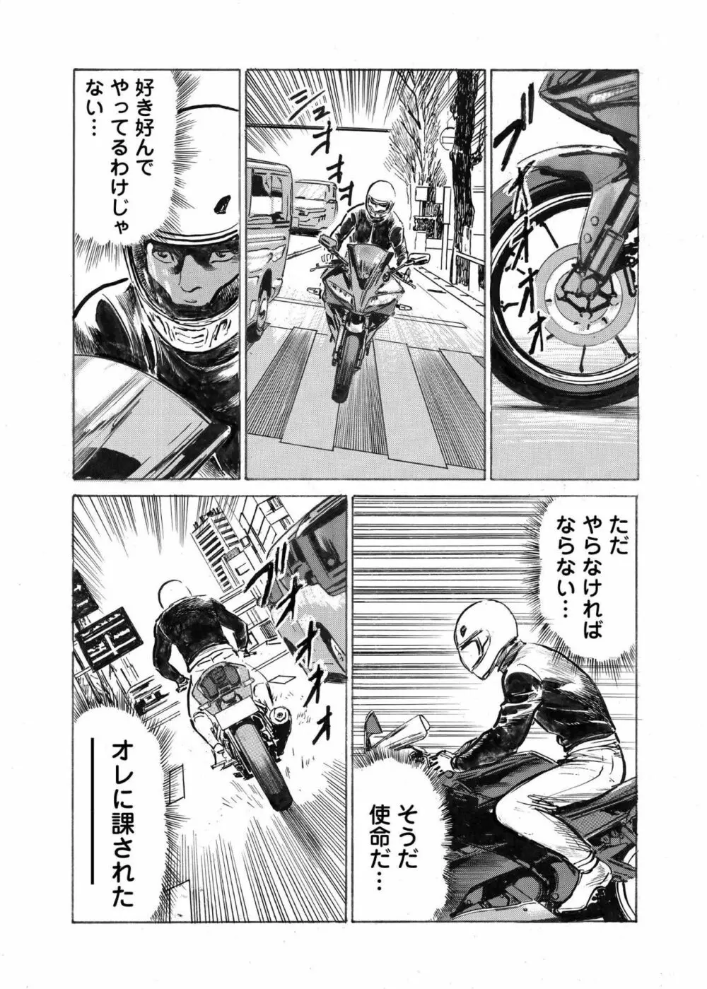 オレは妻のことをよく知らない 1-12 Page.237