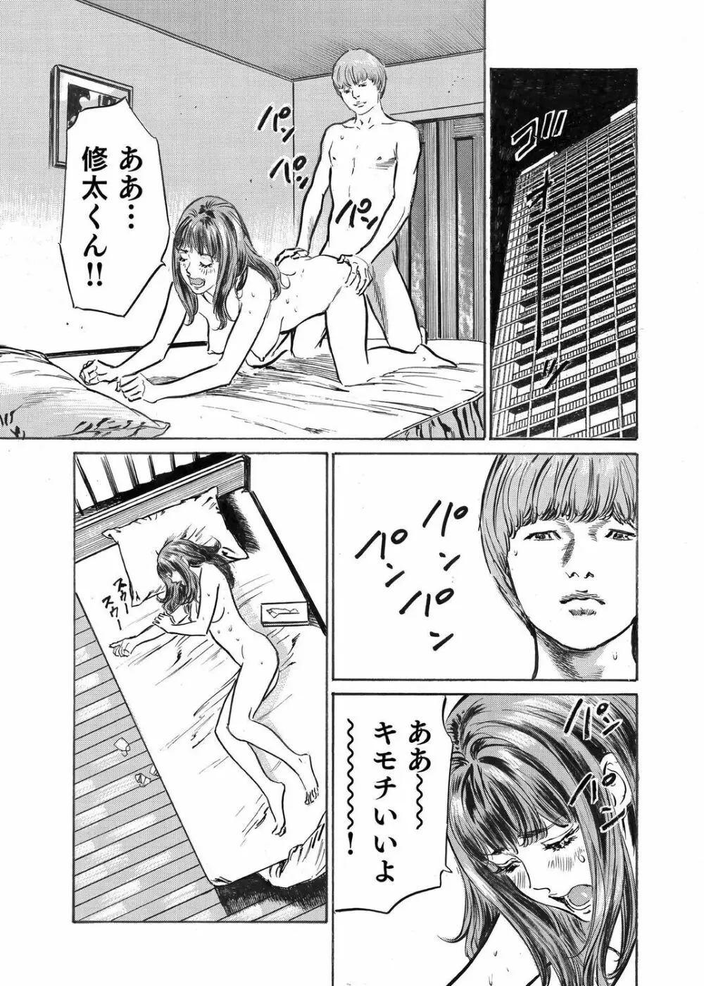 オレは妻のことをよく知らない 1-12 Page.264