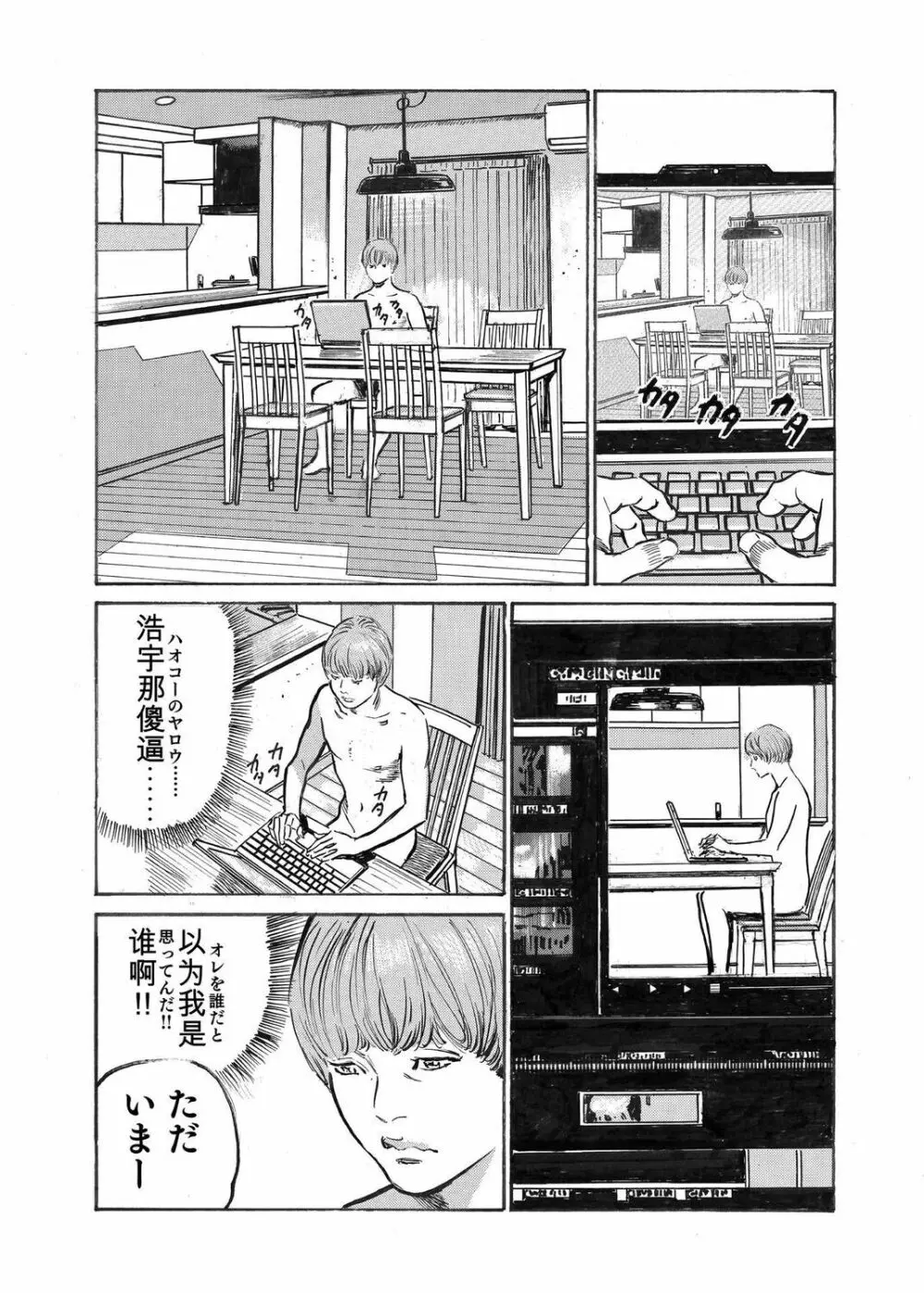 オレは妻のことをよく知らない 1-12 Page.265