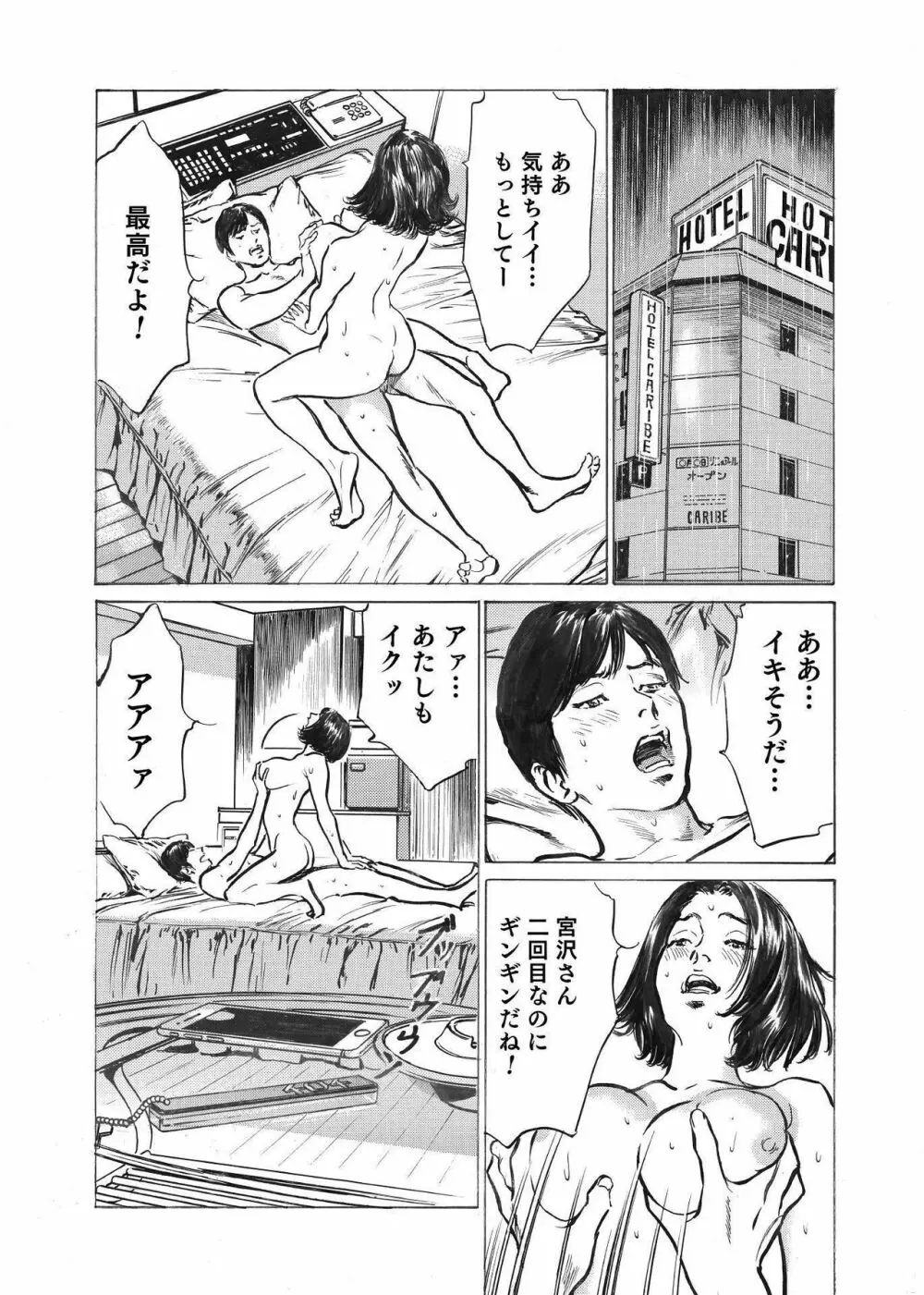 オレは妻のことをよく知らない 1-12 Page.3