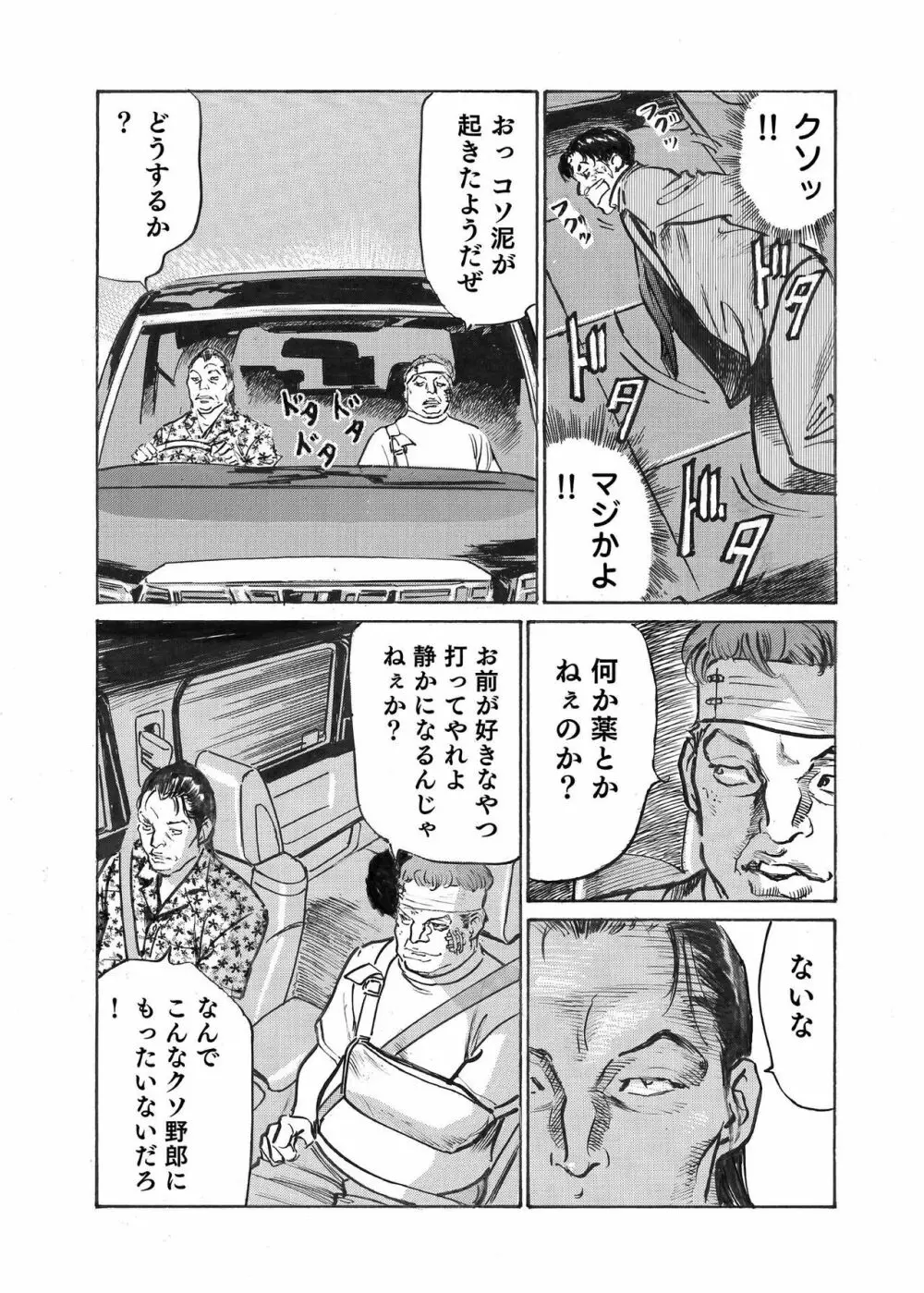 オレは妻のことをよく知らない 1-12 Page.347