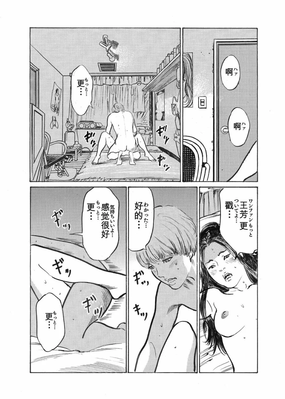 オレは妻のことをよく知らない 1-12 Page.353