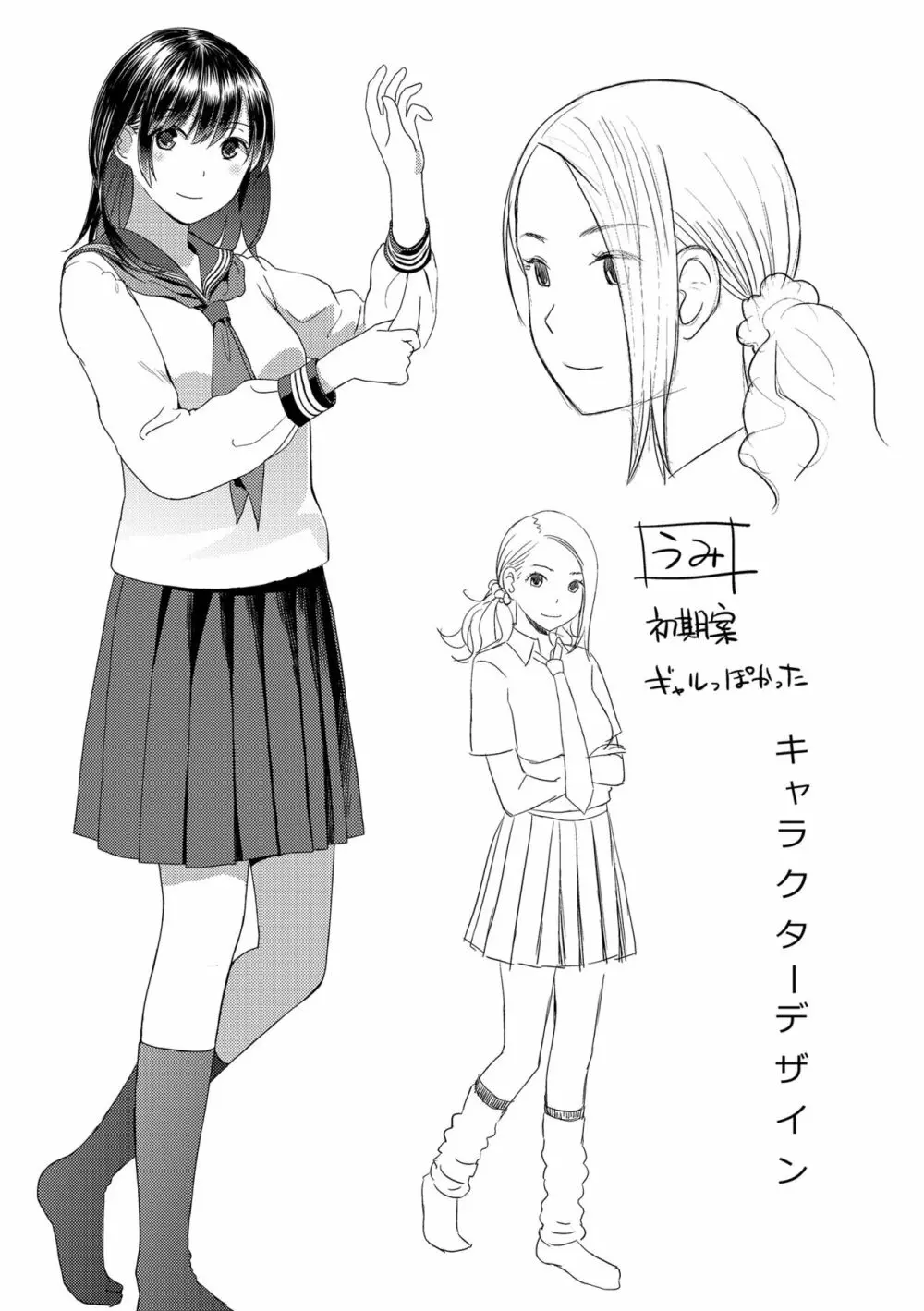 お姉ちゃんとの秘めごと～挿入れるトコわかる?～ Page.220