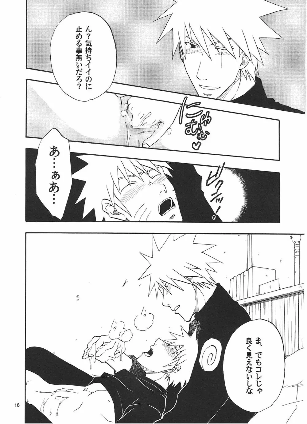 R-18 KAKASHI×NARUTO Page.15