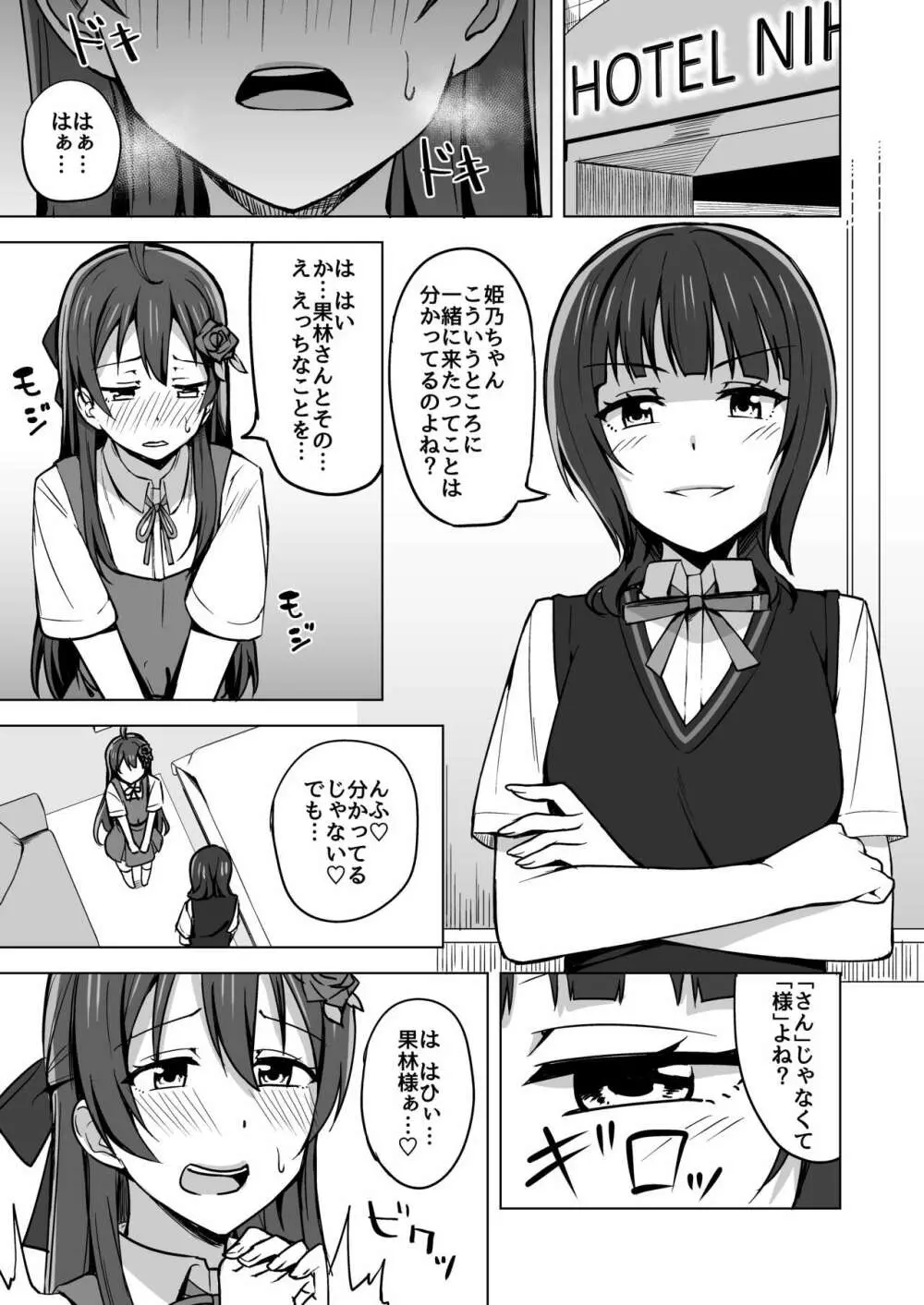 壊れるほど愛して欲しい Page.5