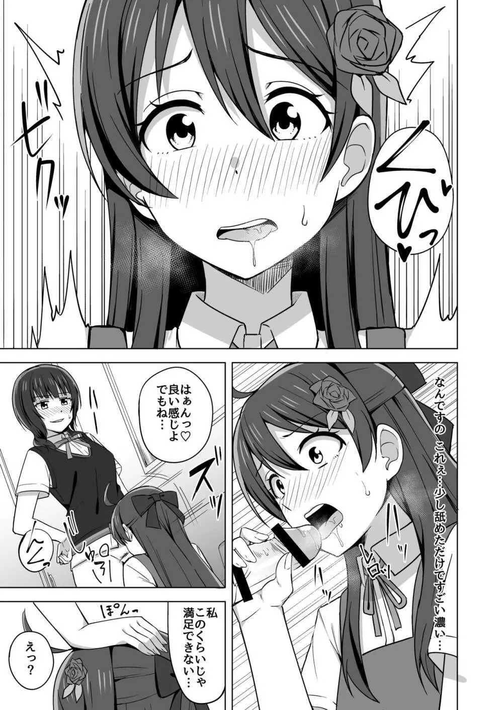 壊れるほど愛して欲しい Page.7