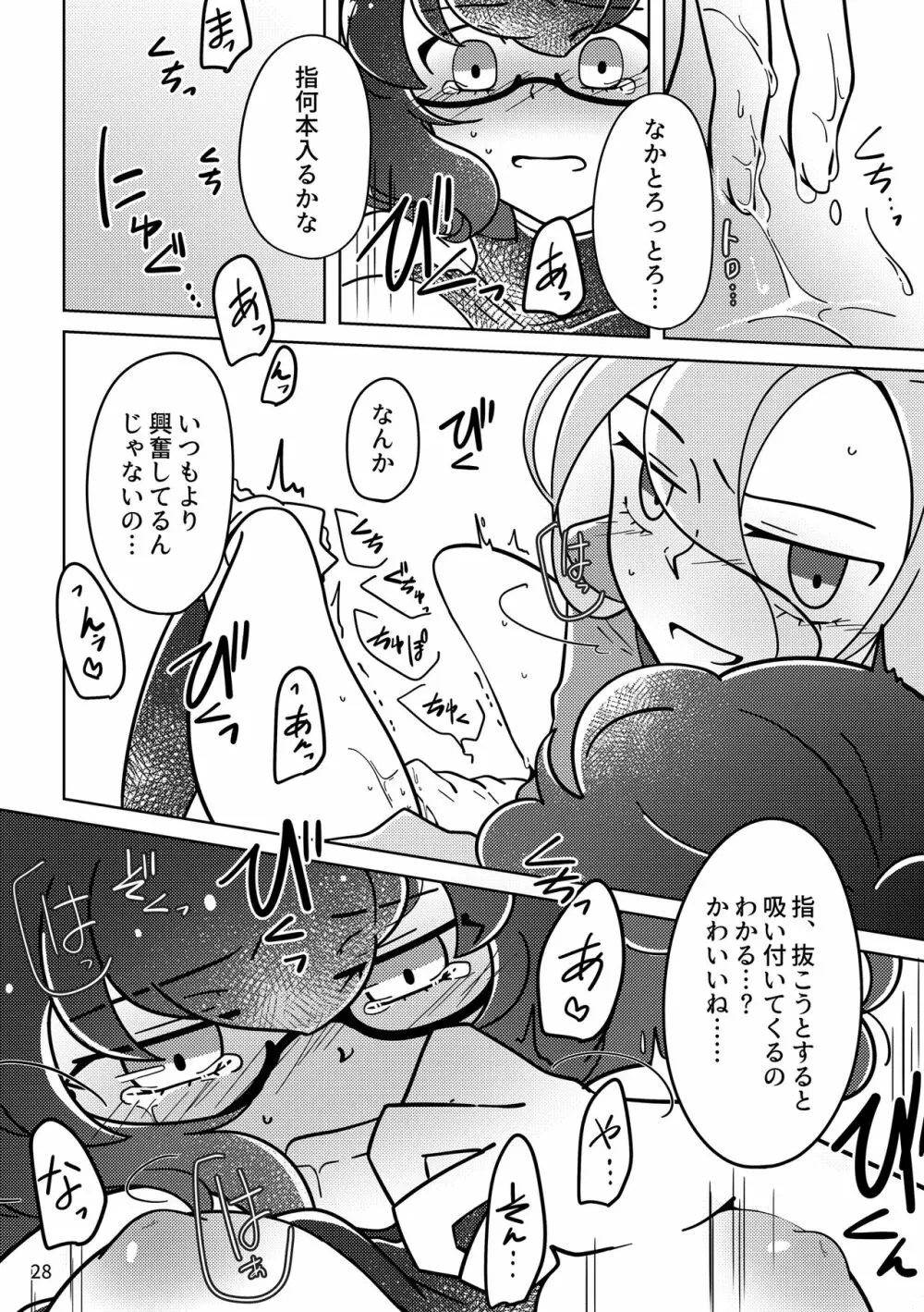 おばけなんてないさ Page.27