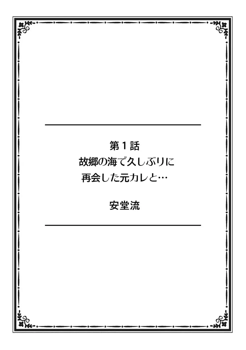 そんなに激しくしたらっ…夫が起きちゃう!」飢えたレス妻を本気にさせるガチ突きピストン【フルカラー】 Page.2