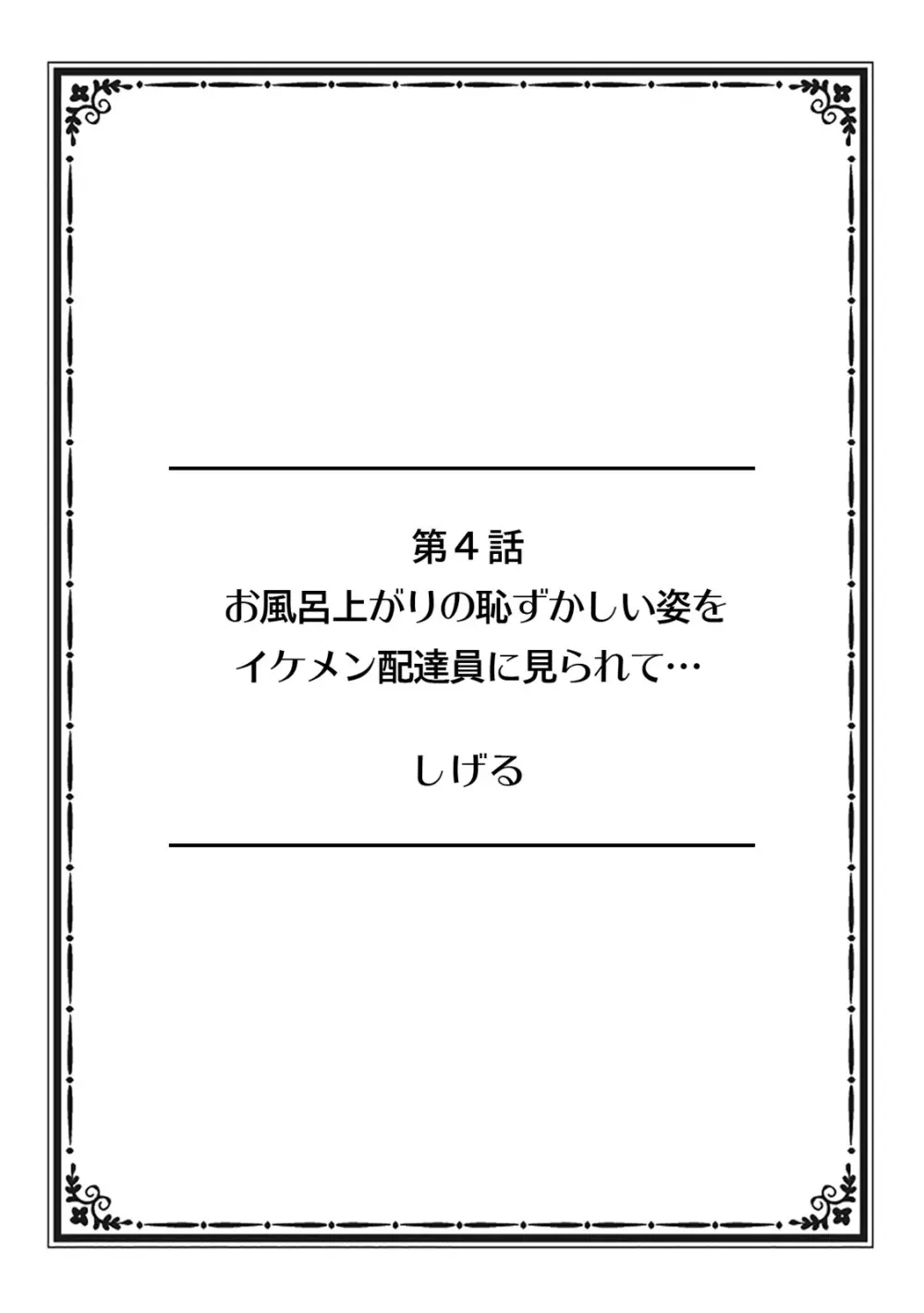 そんなに激しくしたらっ…夫が起きちゃう!」飢えたレス妻を本気にさせるガチ突きピストン【フルカラー】 Page.29