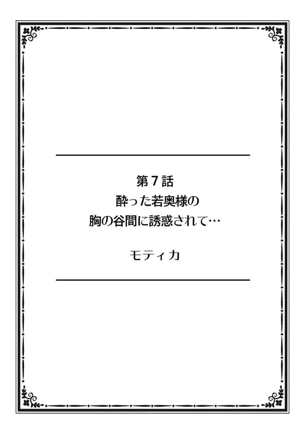 そんなに激しくしたらっ…夫が起きちゃう!」飢えたレス妻を本気にさせるガチ突きピストン【フルカラー】 Page.56