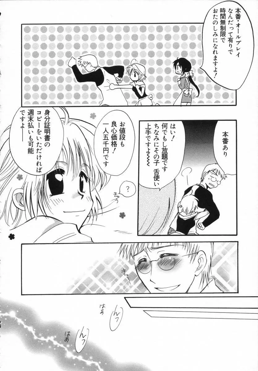 オトナシロップ Page.11