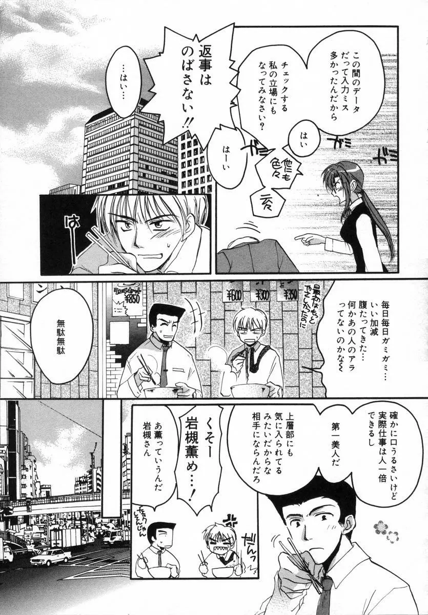 オトナシロップ Page.118