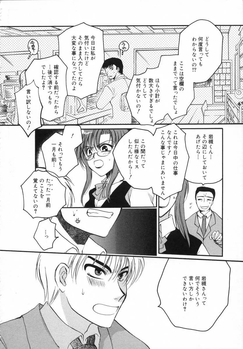 オトナシロップ Page.119