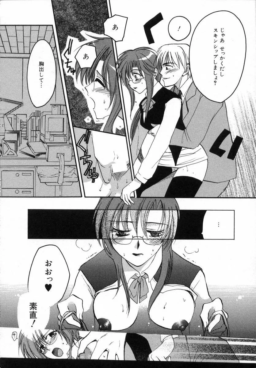 オトナシロップ Page.127