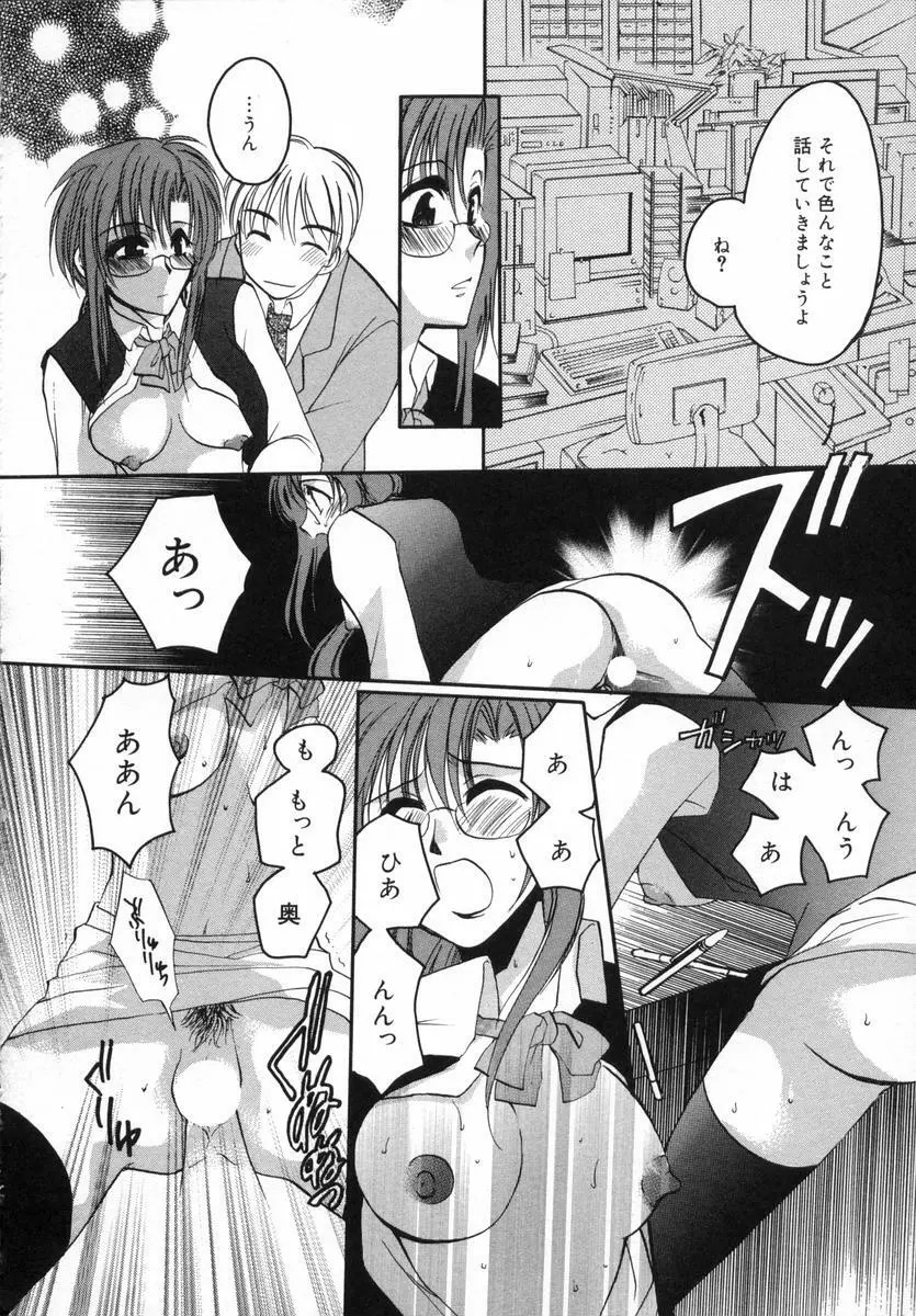 オトナシロップ Page.129