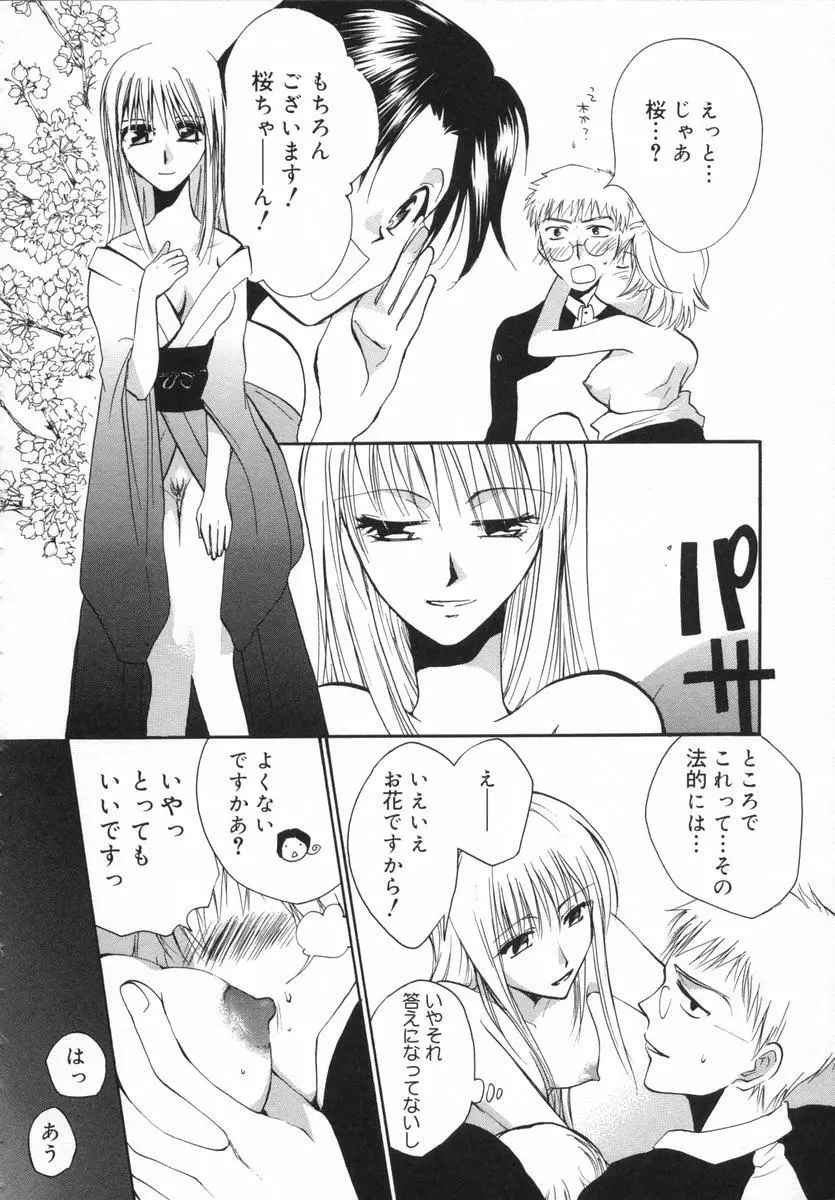 オトナシロップ Page.13