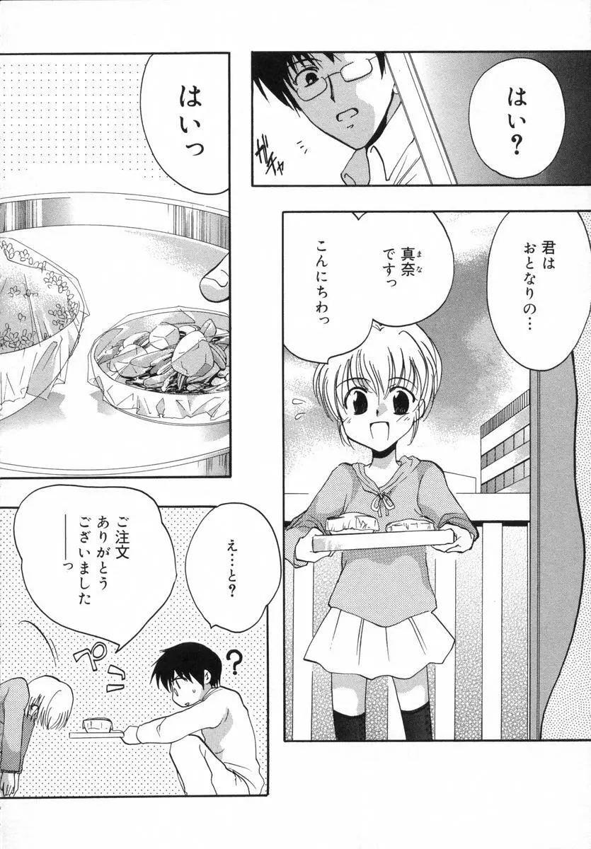 オトナシロップ Page.155