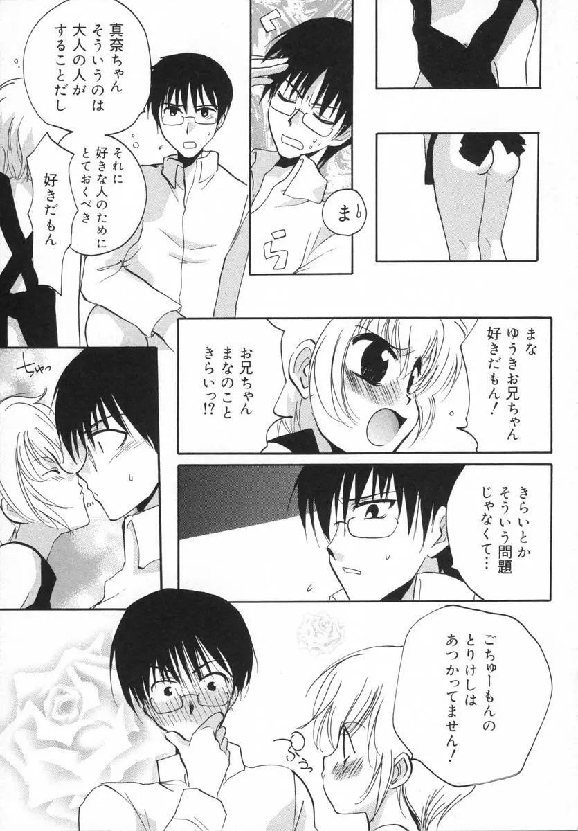 オトナシロップ Page.160