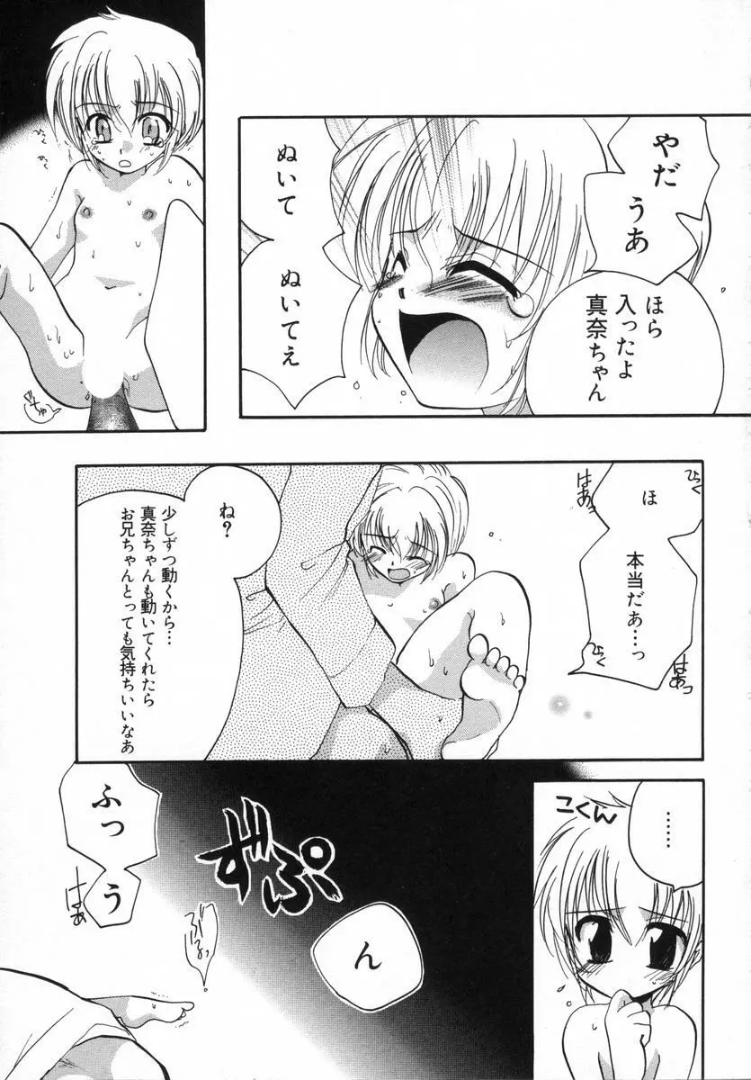 オトナシロップ Page.166