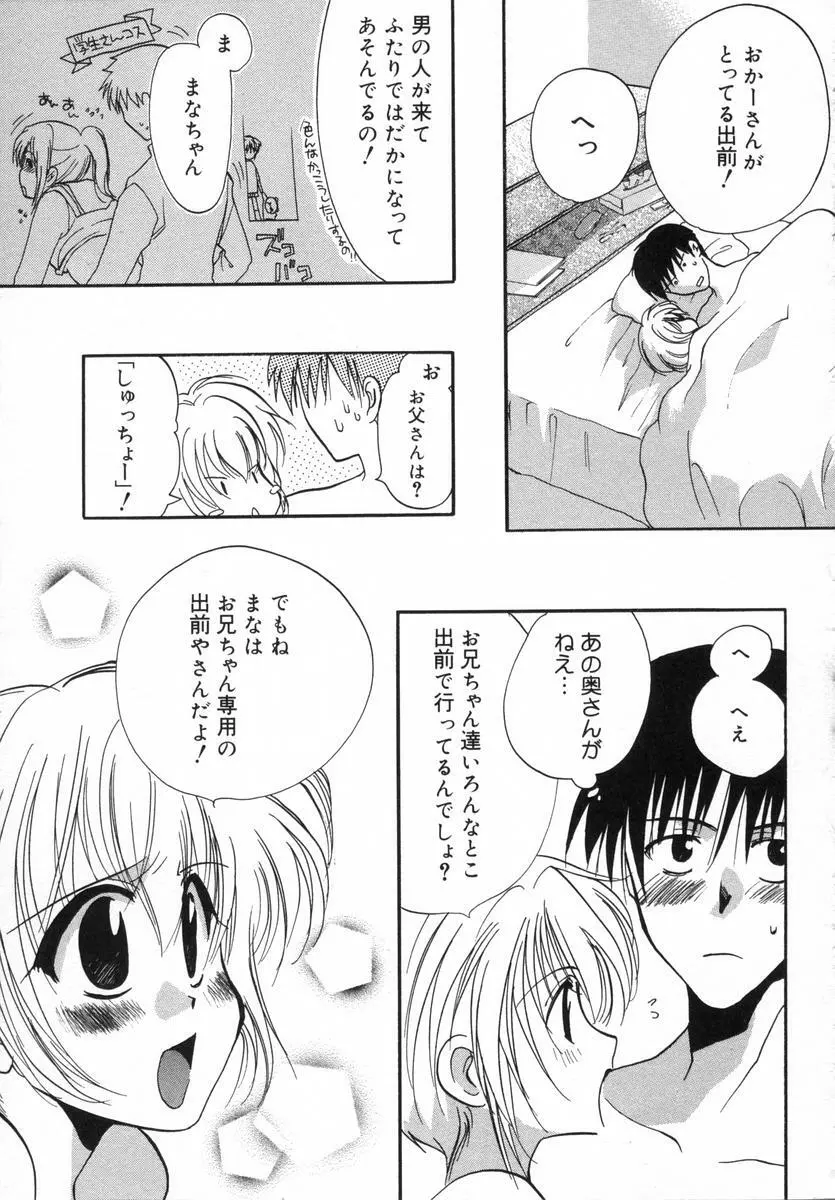 オトナシロップ Page.170