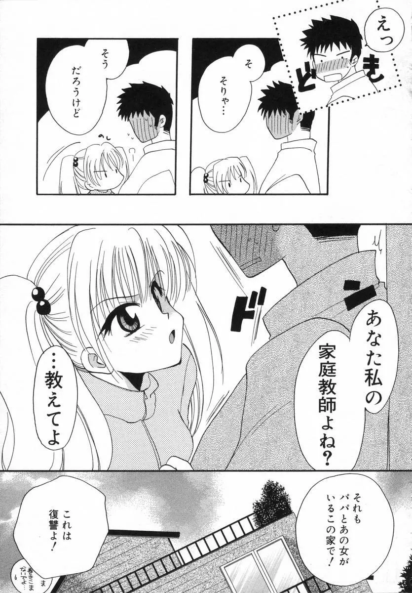 オトナシロップ Page.176