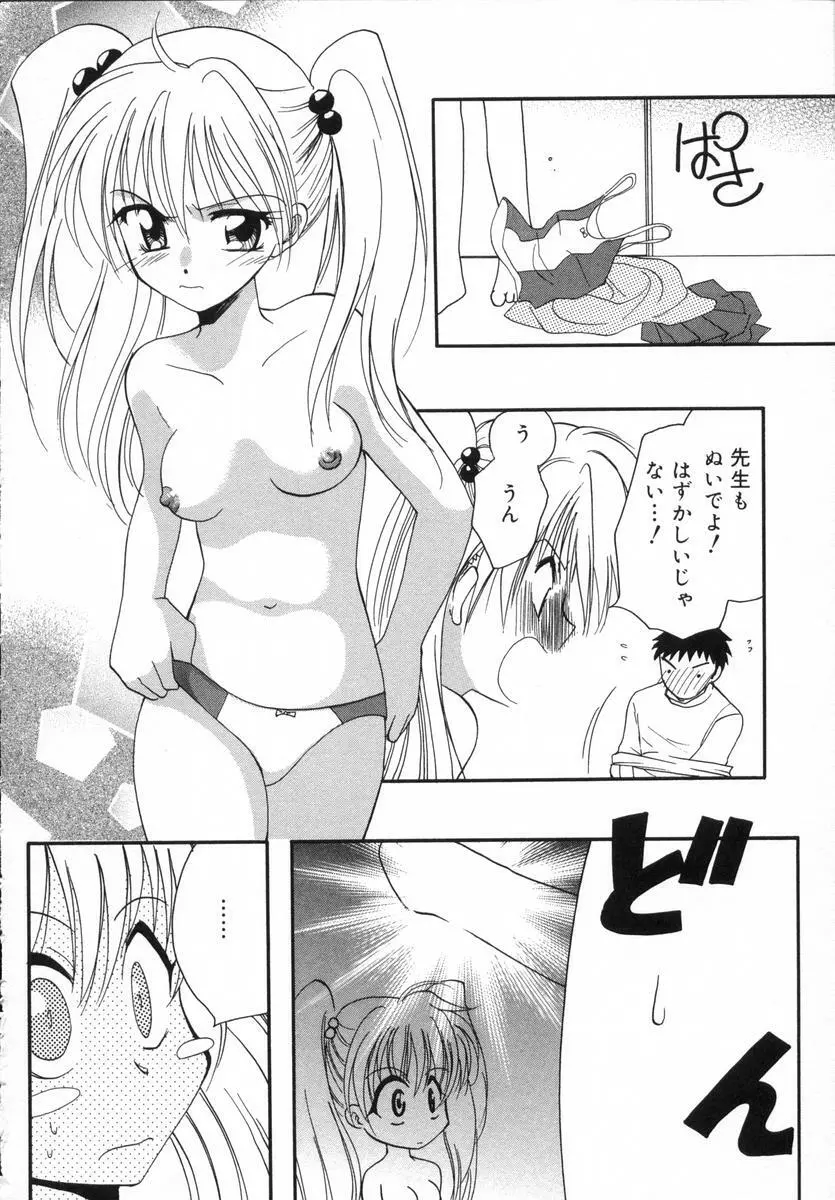 オトナシロップ Page.177