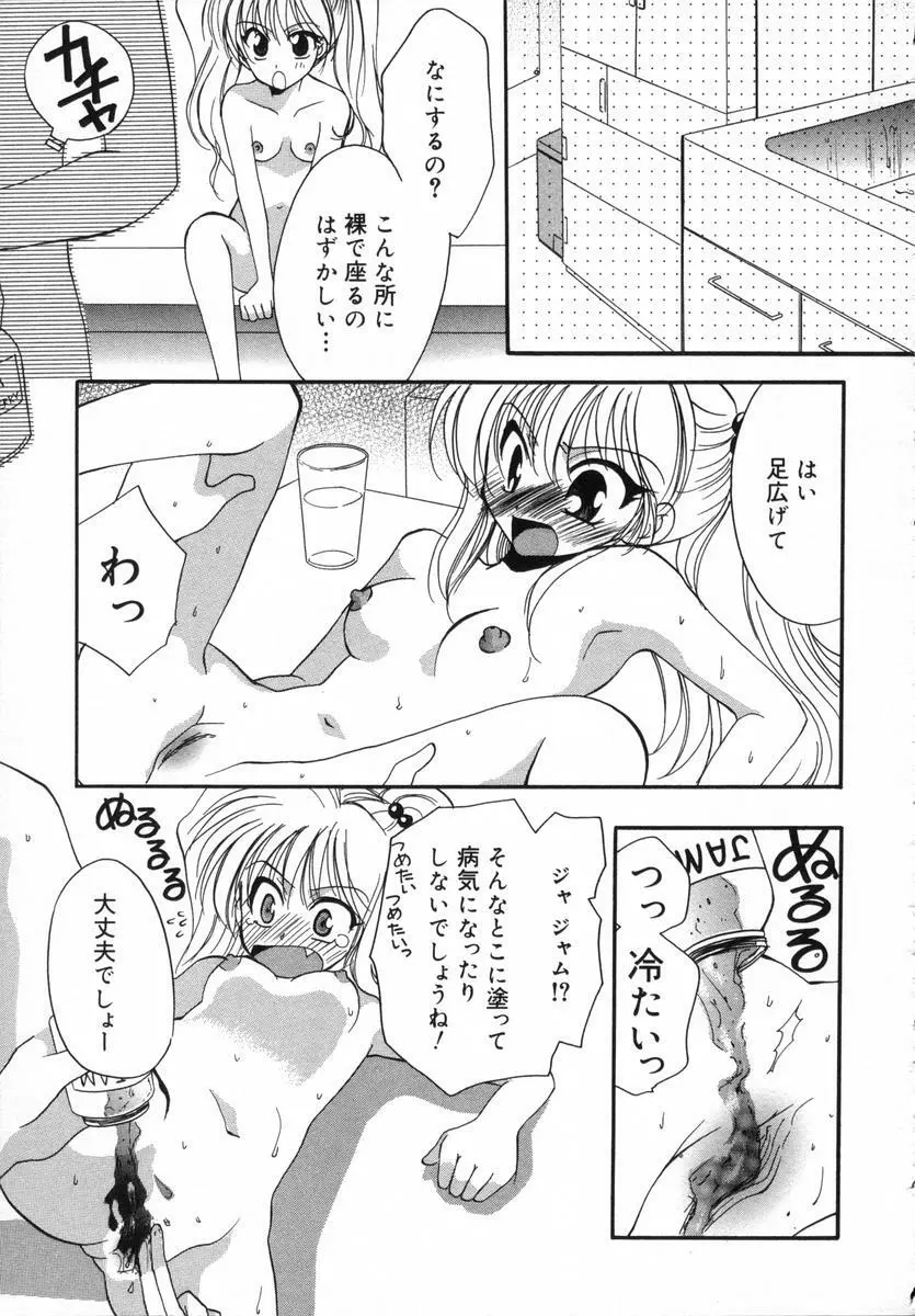 オトナシロップ Page.182