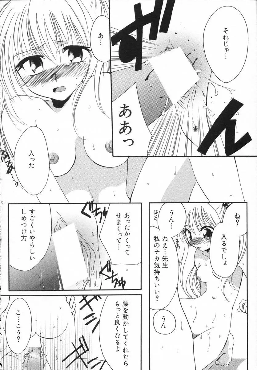 オトナシロップ Page.183