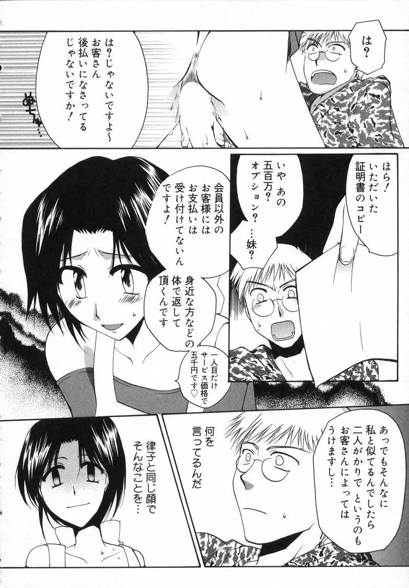 オトナシロップ Page.19