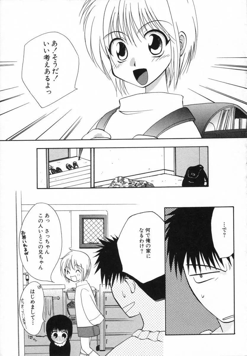 オトナシロップ Page.46