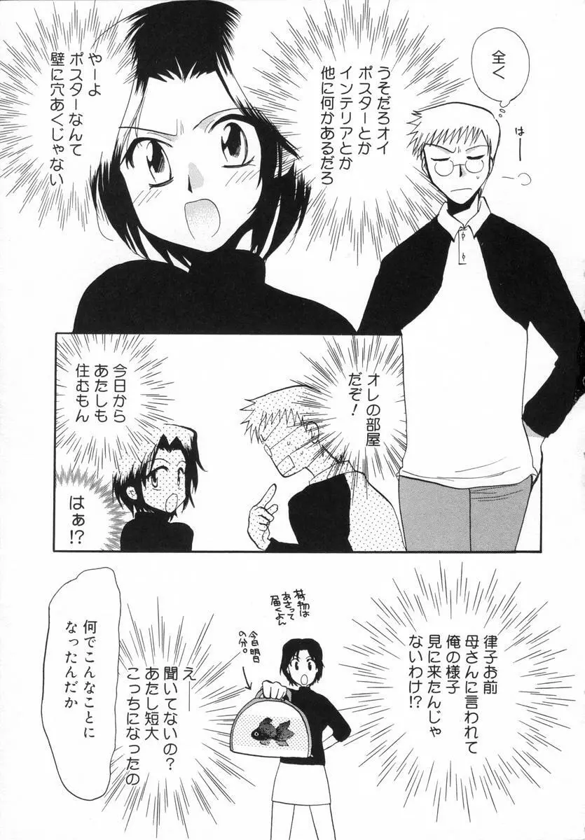 オトナシロップ Page.6