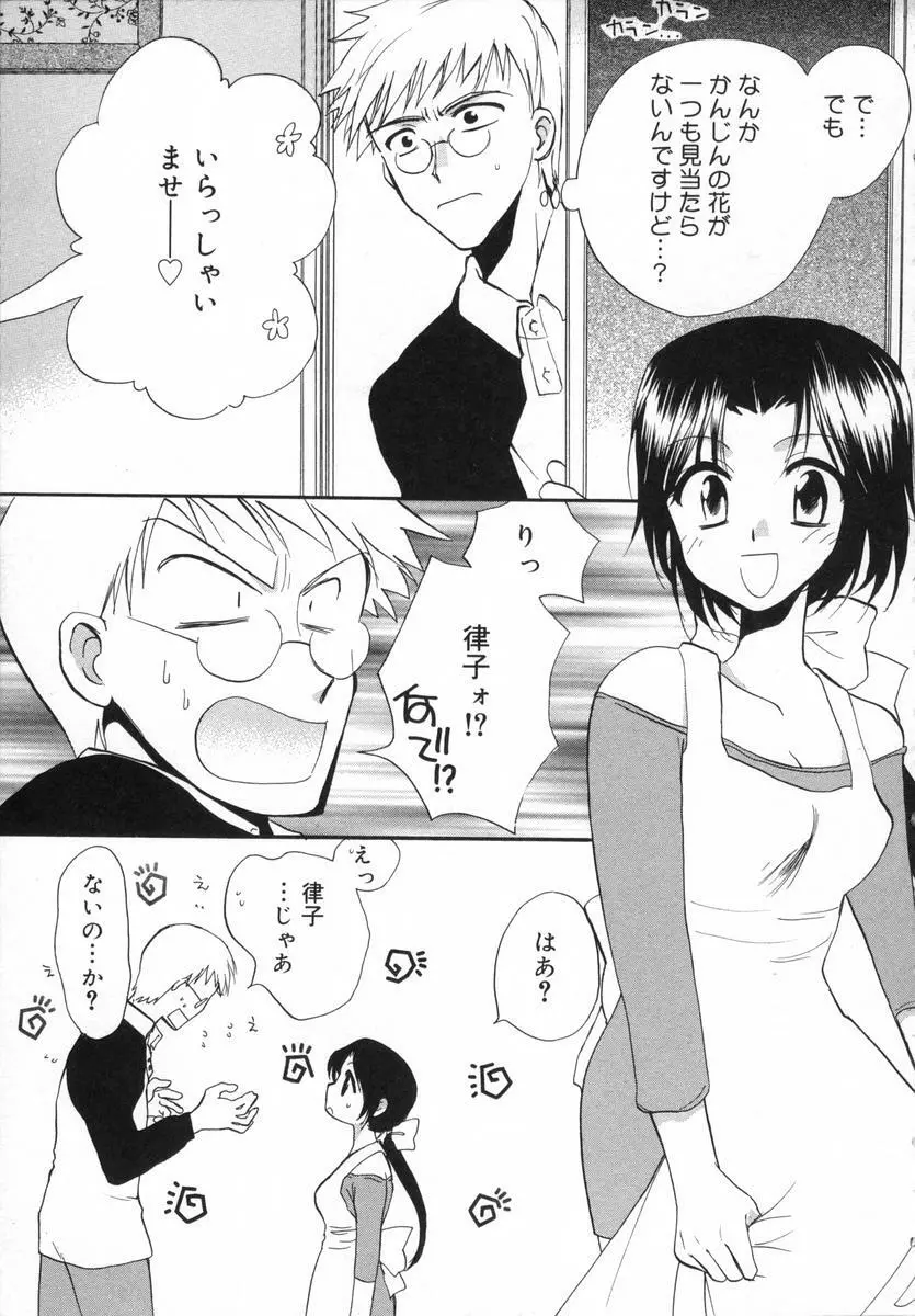 オトナシロップ Page.8