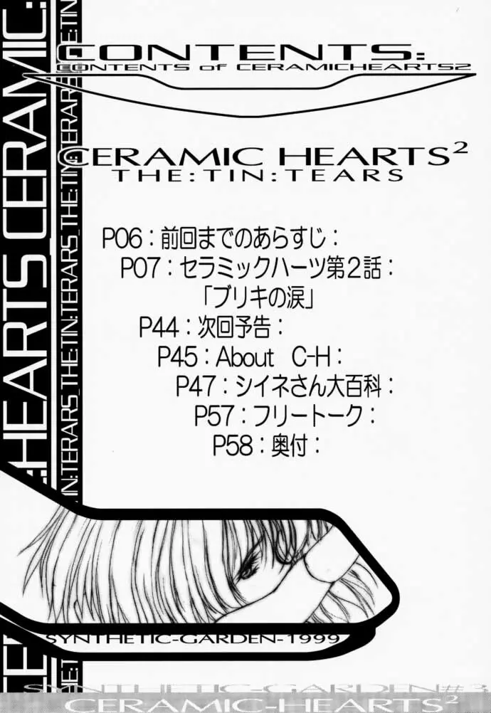 Ceramic Hearts 2 The Tin Tears Page.4