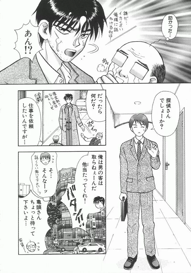 調査ファイルH Page.10