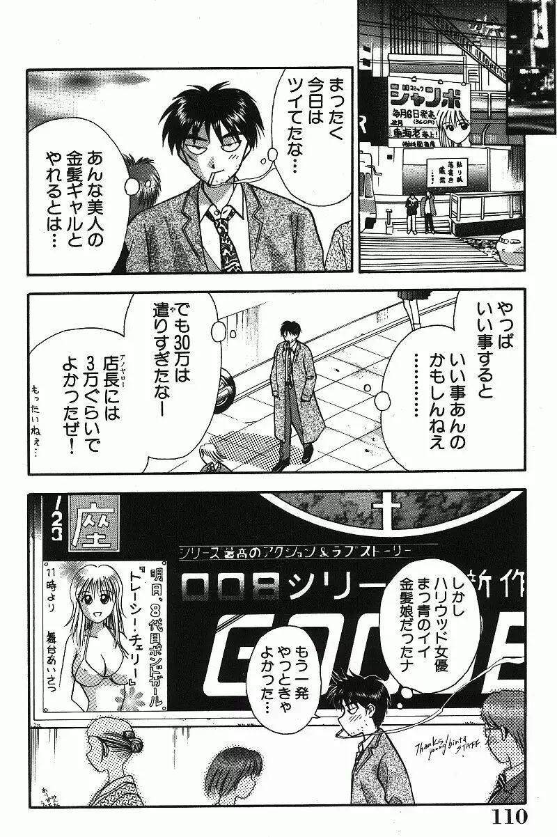 調査ファイルH Page.110