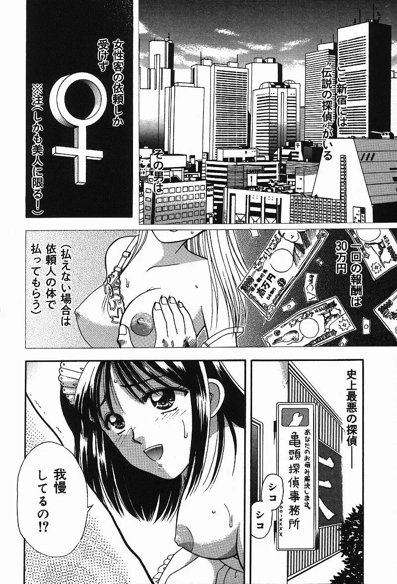 調査ファイルH Page.112