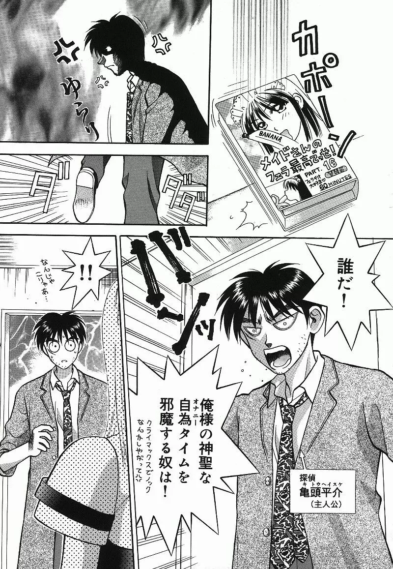 調査ファイルH Page.115