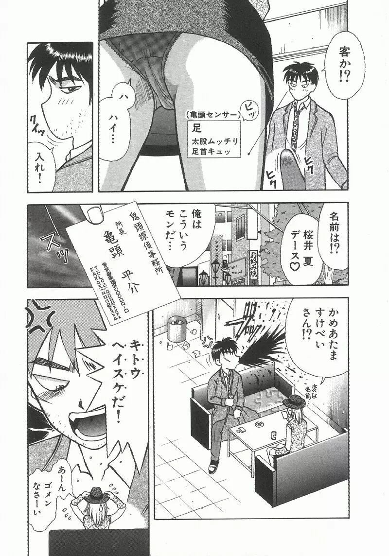 調査ファイルH Page.13