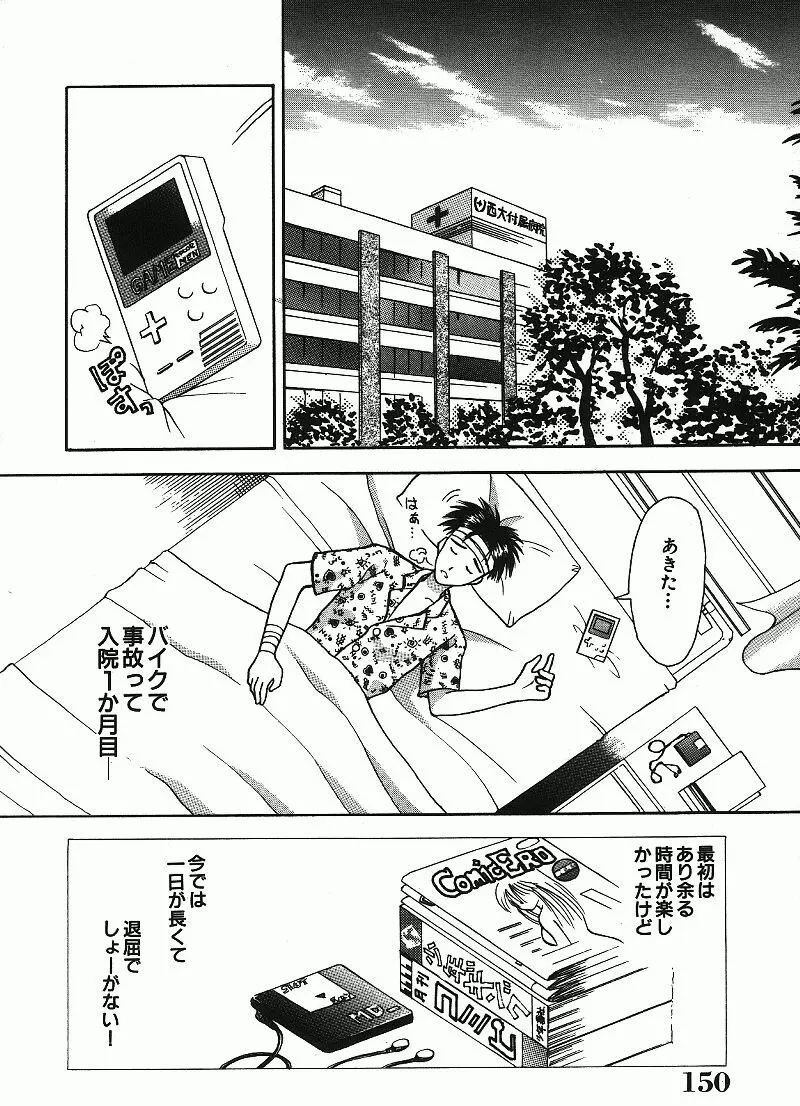 調査ファイルH Page.150