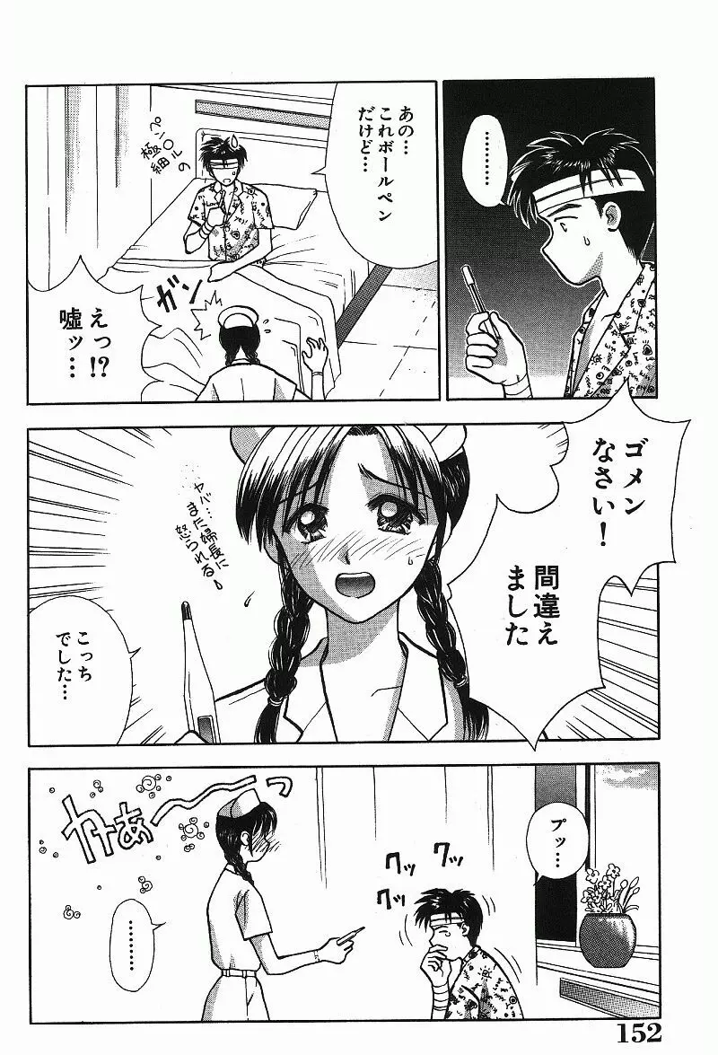 調査ファイルH Page.152