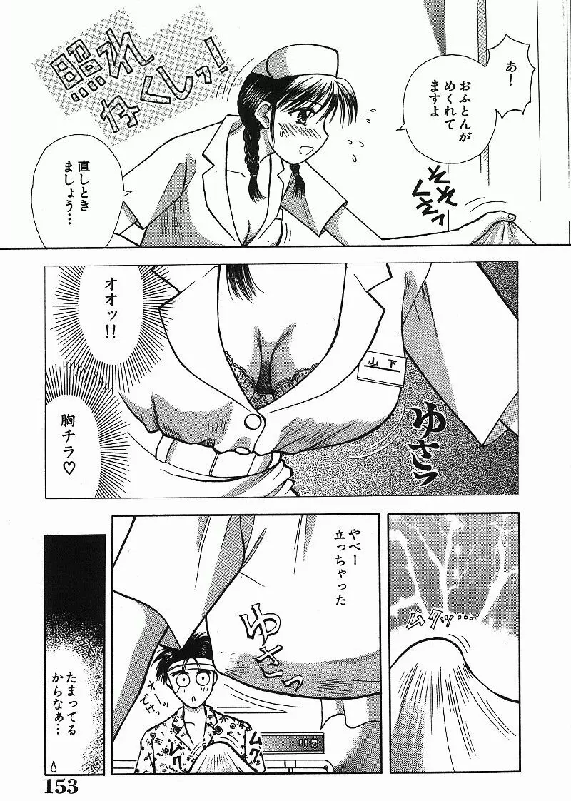 調査ファイルH Page.153